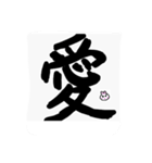 漢字 感情（個別スタンプ：14）