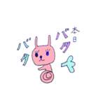 みどうさぎだよ（個別スタンプ：24）