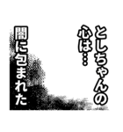 としちゃん名前ナレーション（個別スタンプ：2）