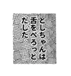 としちゃん名前ナレーション（個別スタンプ：14）