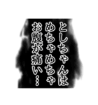 としちゃん名前ナレーション（個別スタンプ：31）