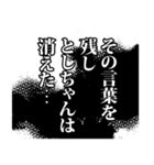 としちゃん名前ナレーション（個別スタンプ：40）