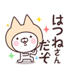 【はつね】の名前ねこ（個別スタンプ：5）