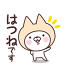 【はつね】の名前ねこ（個別スタンプ：7）