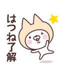 【はつね】の名前ねこ（個別スタンプ：9）