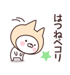 【はつね】の名前ねこ（個別スタンプ：19）