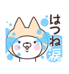 【はつね】の名前ねこ（個別スタンプ：38）