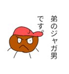 ジャガ子ちゃん（個別スタンプ：3）