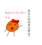 ジャガ子ちゃん（個別スタンプ：6）