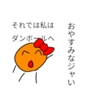 ジャガ子ちゃん（個別スタンプ：8）