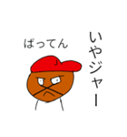 ジャガ子ちゃん（個別スタンプ：10）