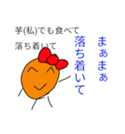 ジャガ子ちゃん（個別スタンプ：11）