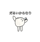 〇〇だから無理（個別スタンプ：16）