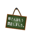 「姉」の人が使うスタンプ その2（個別スタンプ：40）