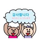 かわいい韓国語スタンプ16（個別スタンプ：4）