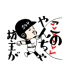強・笑っていこうぜ（個別スタンプ：1）