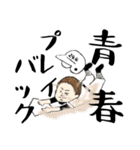 強・笑っていこうぜ（個別スタンプ：3）