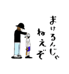 強・笑っていこうぜ（個別スタンプ：14）
