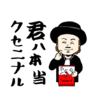 強・笑っていこうぜ（個別スタンプ：16）