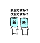 軟包装業界スタンプ（個別スタンプ：3）
