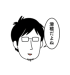 HEGEMEGANE兄弟スタンプ（個別スタンプ：12）