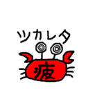 カニ君（個別スタンプ：19）