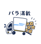 にこまる（個別スタンプ：14）