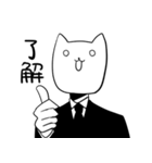 ネコ吾郎（個別スタンプ：1）