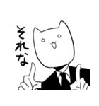 ネコ吾郎（個別スタンプ：3）