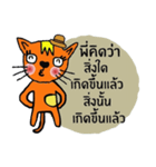 Little tiger, Sua noi (Sweet Cat)in June（個別スタンプ：3）