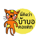 Little tiger, Sua noi (Sweet Cat)in June（個別スタンプ：4）