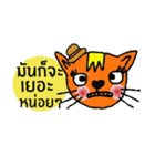 Little tiger, Sua noi (Sweet Cat)in June（個別スタンプ：5）