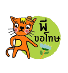 Little tiger, Sua noi (Sweet Cat)in June（個別スタンプ：6）