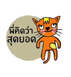 Little tiger, Sua noi (Sweet Cat)in June（個別スタンプ：7）