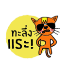 Little tiger, Sua noi (Sweet Cat)in June（個別スタンプ：10）