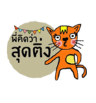 Little tiger, Sua noi (Sweet Cat)in June（個別スタンプ：17）