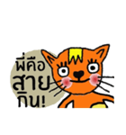 Little tiger, Sua noi (Sweet Cat)in June（個別スタンプ：24）