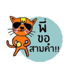 Little tiger, Sua noi (Sweet Cat)in June（個別スタンプ：36）