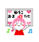 ゆうこさんが使うスタンプ（個別スタンプ：4）