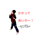 #サイキョウダイ（個別スタンプ：4）