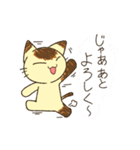 にらみねこしぃちゃん2（個別スタンプ：13）