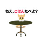 ねえ、ごはんたべよ！（個別スタンプ：1）