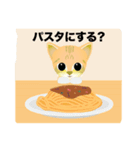 ねえ、ごはんたべよ！（個別スタンプ：4）