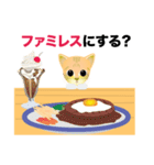 ねえ、ごはんたべよ！（個別スタンプ：14）