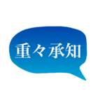四字熟語スタンプ01（個別スタンプ：1）
