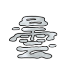 感情や状況が伝わる漢字一文字 vol.2（個別スタンプ：29）