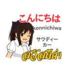 さやちゃんの毎日 日本語タイ語（個別スタンプ：2）