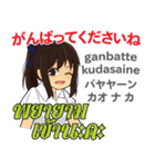 さやちゃんの毎日 日本語タイ語（個別スタンプ：5）