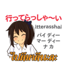 さやちゃんの毎日 日本語タイ語（個別スタンプ：8）