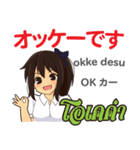 さやちゃんの毎日 日本語タイ語（個別スタンプ：11）